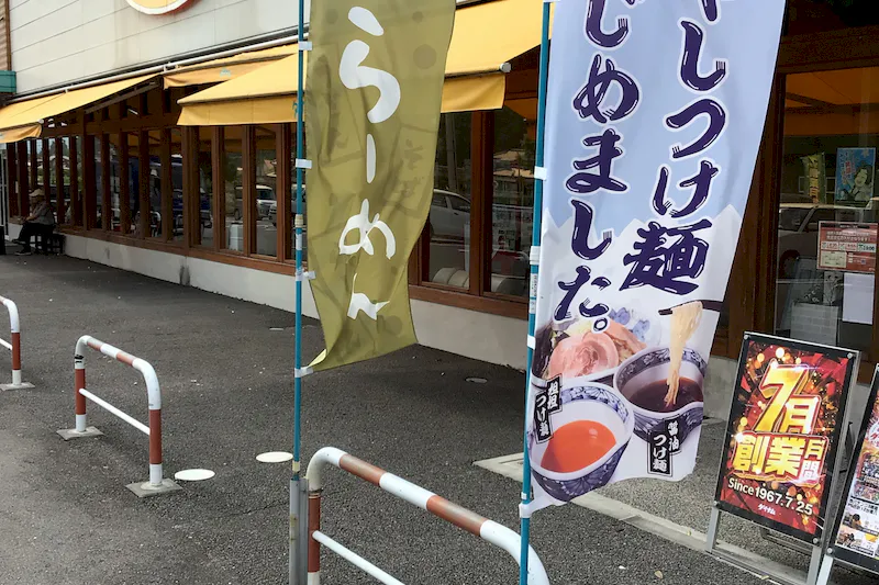 【ダイナム徳島三加茂店ゆったり館｜割引キャンペーン実施中】キッチンカーやプロモーションに最適なアミューズメント施設のイベントスペース