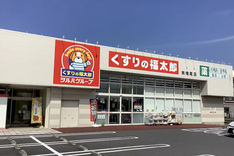 【くすりの福太郎南増尾店】キッチンカーや各種物販、PRイベントに最適なドラッグストア敷地内にあるスペース