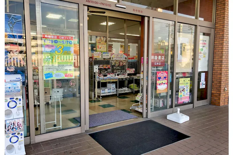 【明屋書店石井店】松山IC近くの好立地！販売イベントやプロモーションに最適なコンビニ複合書店の風除室スペース