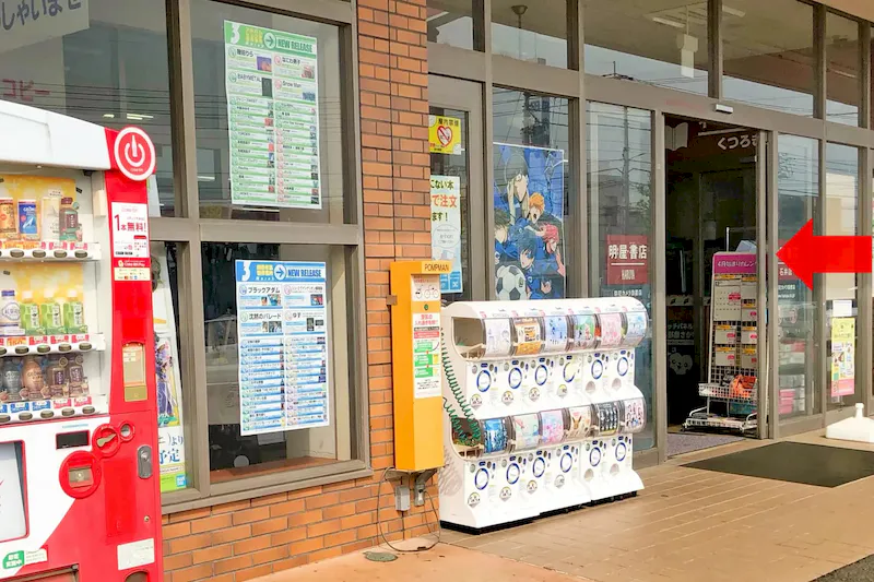 【明屋書店石井店】松山IC近くの好立地！販売イベントやプロモーションに最適なコンビニ複合書店の風除室スペース