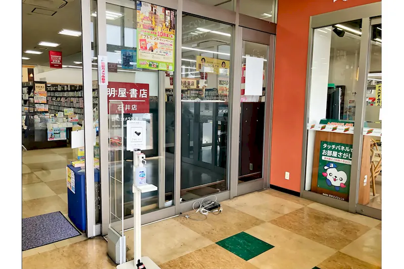 【明屋書店石井店】松山IC近くの好立地！販売イベントやプロモーションに最適なコンビニ複合書店の風除室スペース