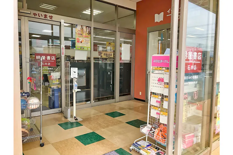 【明屋書店石井店】松山IC近くの好立地！販売イベントやプロモーションに最適なコンビニ複合書店の風除室スペース