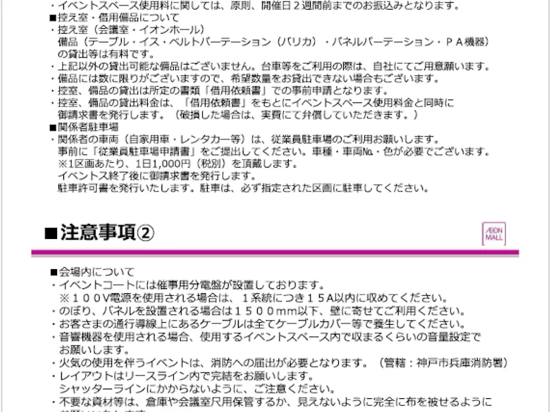 【イオンモール神戸南】1Fみなとコートの画像5
