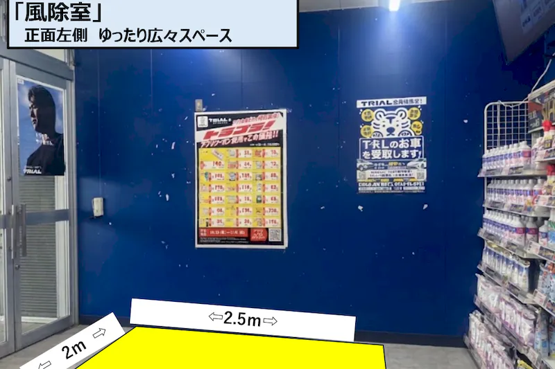 【スーパーセンタートライアル上津役店】トライアル上津役店 風除室