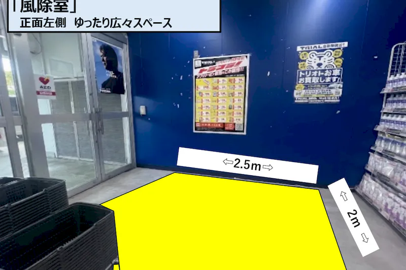 【スーパーセンタートライアル上津役店】トライアル上津役店 風除室