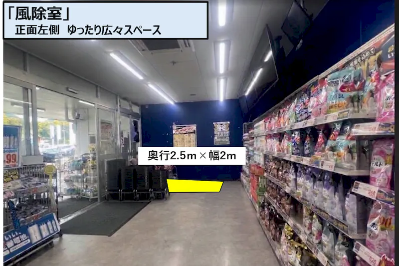 【スーパーセンタートライアル上津役店】トライアル上津役店 風除室