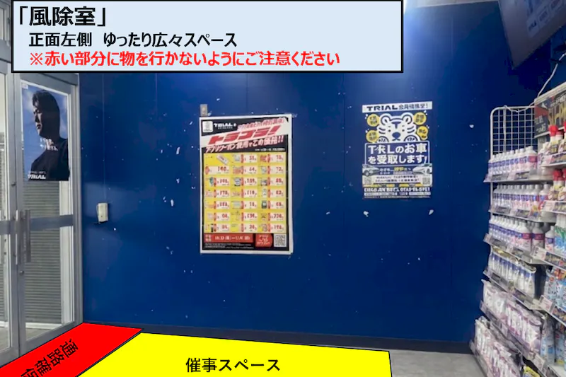 【スーパーセンタートライアル上津役店】トライアル上津役店 風除室