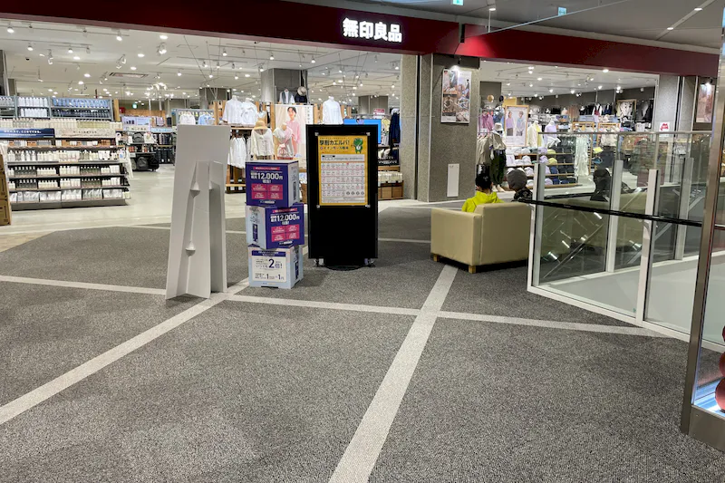【イオンモール松本】晴庭2F 無印良品前南側
