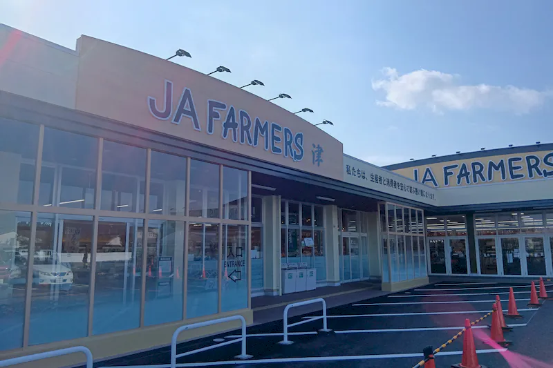 【Aコープ津店】食物販や販促イベントに最適な入口前駐車場スペース