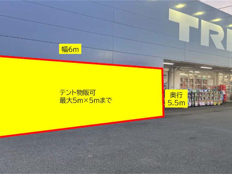 出店スペース：ポーチ左側「T」