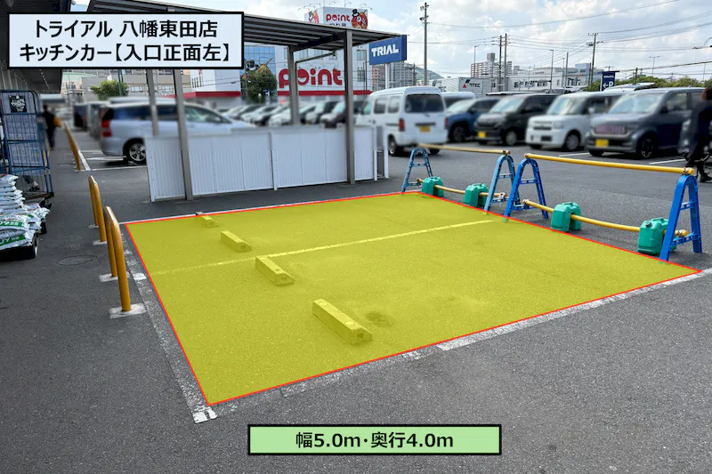 【スーパーセンタートライアル八幡東田店】キッチンカー出店限定/屋外　Ⓐキッチンカースペース【入口正面左側】