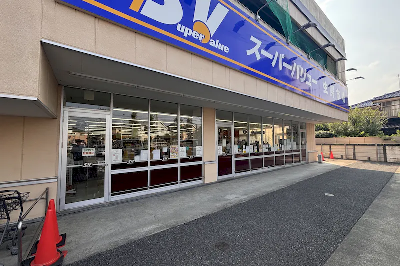 【スーパーバリュー 福生店】軒下 入口横 各種プロモーション、会員獲得イベントに最適なスーパーマーケットの屋外催事イベントスペース