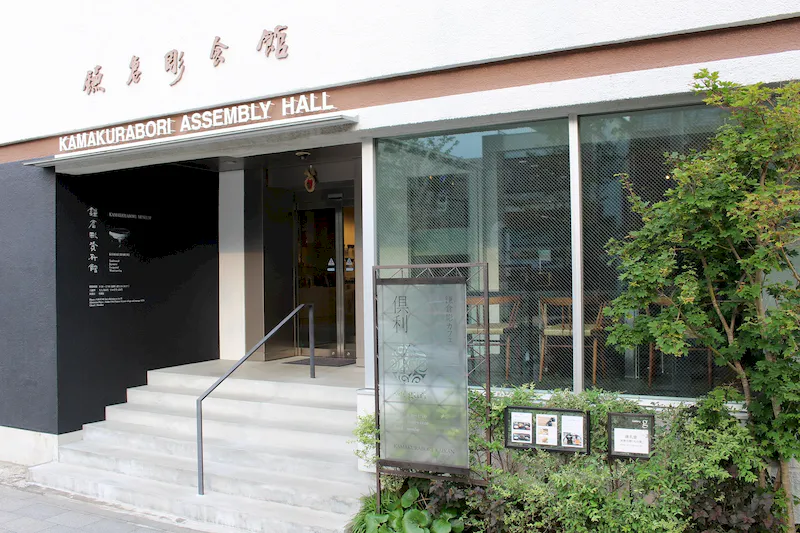 【鎌倉駅5分】絵画や彫刻、写真などの美術工芸等の展示に適した空間鎌倉彫会館内ギャラリー