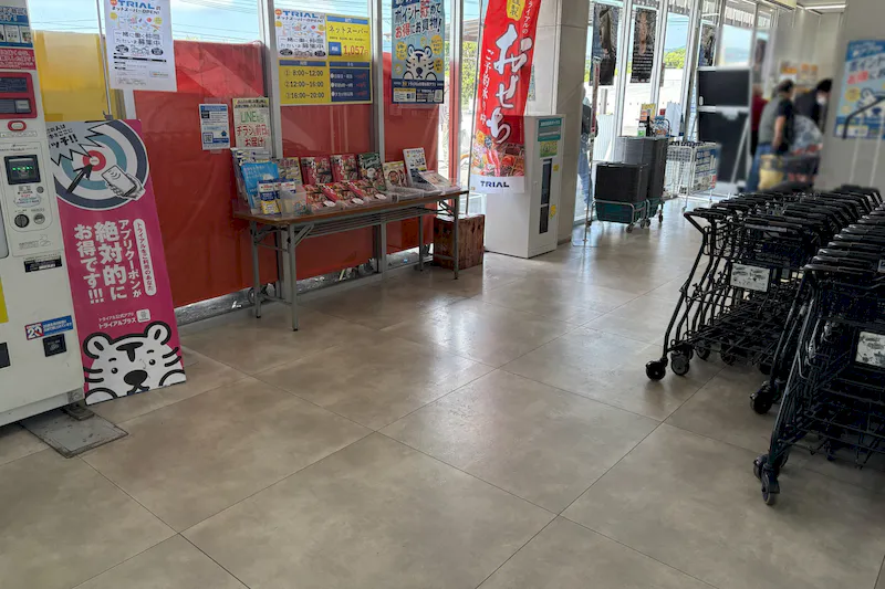 【スーパーセンタートライアル八幡東田店】風除室 階段下