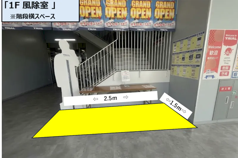 【スーパーセンタートライアル松山空港通り店】1F 風除室