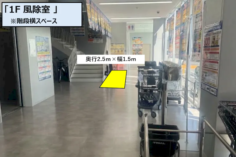 【スーパーセンタートライアル松山空港通り店】1F 風除室