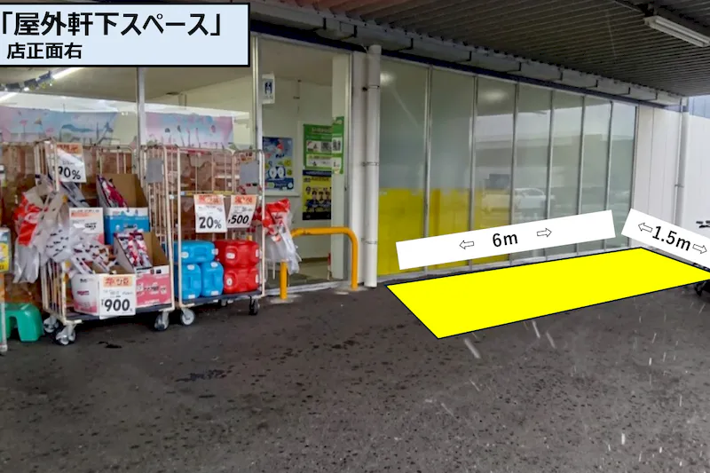 【スーパーセンタートライアル幸田店】トライアル幸田店 軒下スペースの画像