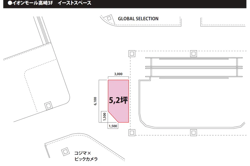 【イオンモール高崎】専門店街3F イーストスペース（コジマ×ビックカメラ前）