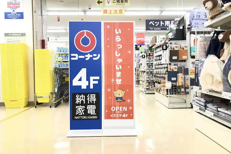 【コーナン イズミヤ古市】各種プロモーションイベントに最適なホームセンター内のイベントスペース