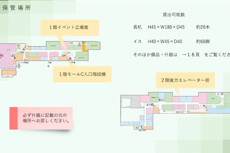 【イオンタウン名西（B わくわく広場前）】最も人通りが多いエリアのイベントスペース