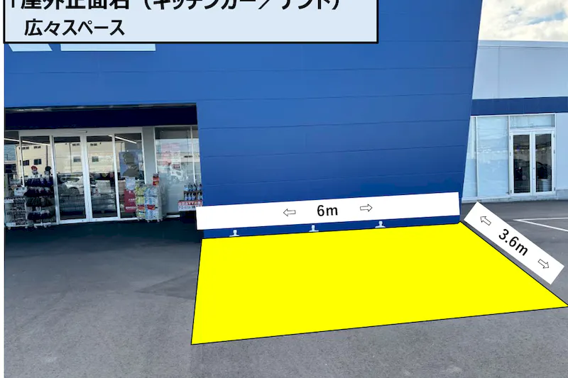 【スーパーセンタートライアル石巻店】屋外正面右（キッチンカー／テント）の画像