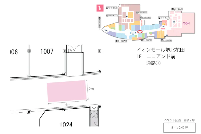【イオンモール堺北花田】通路②　ニコアンド前