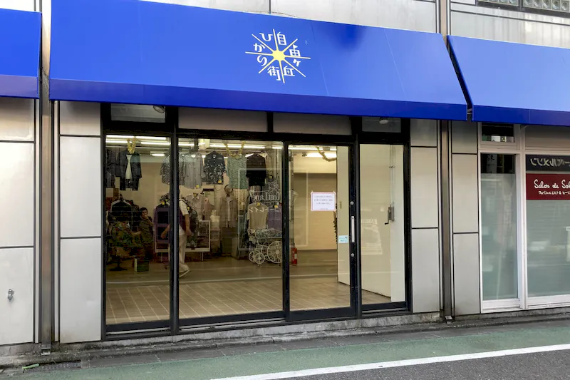 【自由が丘ひかり街｜自由が丘駅3分】31号店舗