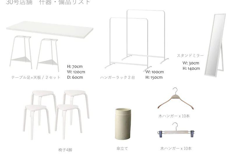 【自由が丘ひかり街｜30号】アパレル・ファッション関連のポップアップストアや展示販売に適した自由が丘の商店街内イベントスペース(什器レンタル 無料）