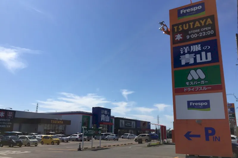 【フレスポ能代】キッチンカー利用に適した、TSUTAYA前屋外スペース