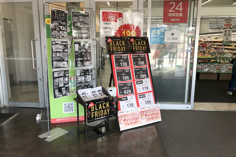 【西友　薬円台店】1F風除室　プロモーション用途や物販、食物販のポップアップストアに最適なスーパー店内催事イベントスペース