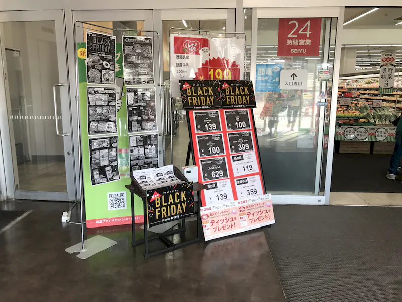【西友　薬円台店】1F風除室　プロモーション用途や物販、食物販のポップアップストアに最適なスーパー店内催事イベントスペースの画像2
