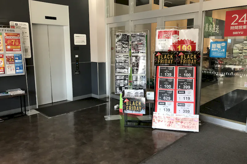 【西友　薬円台店】1F風除室　プロモーション用途や物販、食物販のポップアップストアに最適なスーパー店内催事イベントスペース