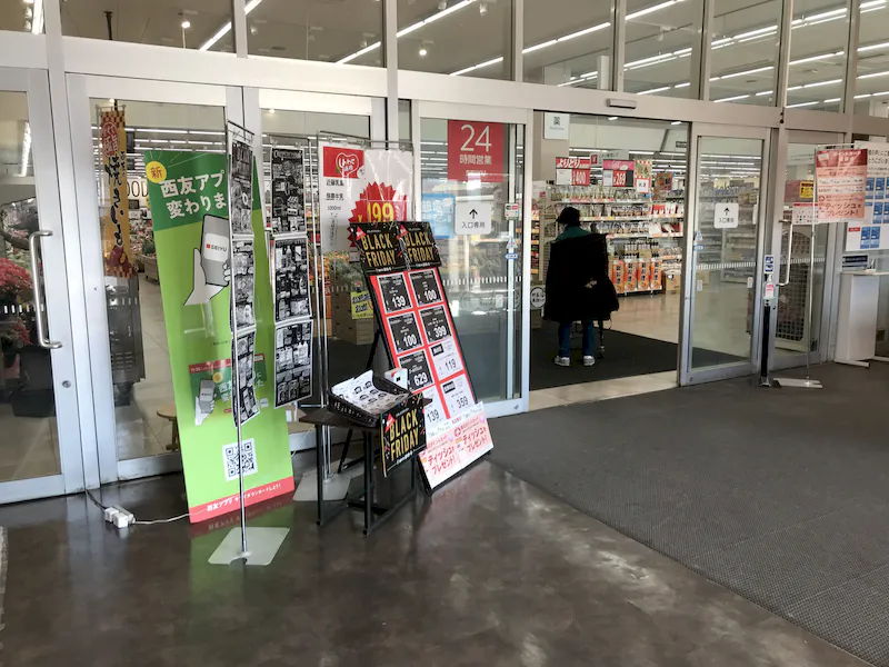 【西友　薬円台店】1F風除室　プロモーション用途や物販、食物販のポップアップストアに最適なスーパー店内催事イベントスペースの画像3