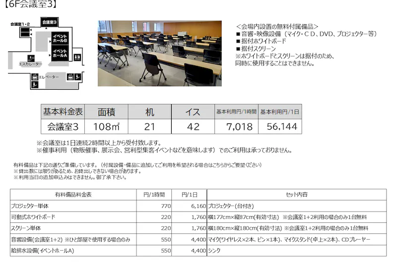【横浜ワールドポーターズ】レンタルスペース３