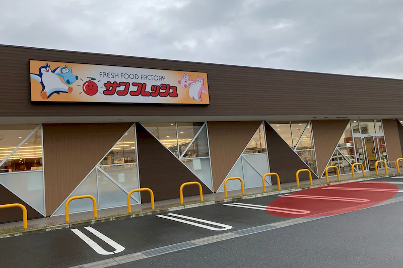 【サンフレッシュ狛田店】キッチンカー出店や企業プロモーションイベントに最適な地域密着型スーパーの駐車場スペースの画像