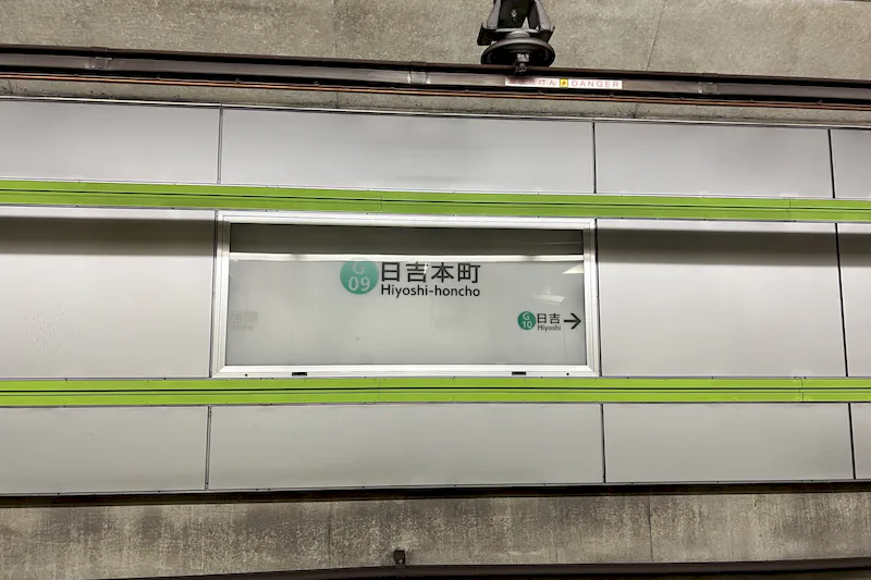 【横浜市営地下鉄グリーンライン日吉本町駅｜割引キャンペーン実施中】各種プロモーションや物販、食物販のポップアップストアに最適な改札外イベントスペース