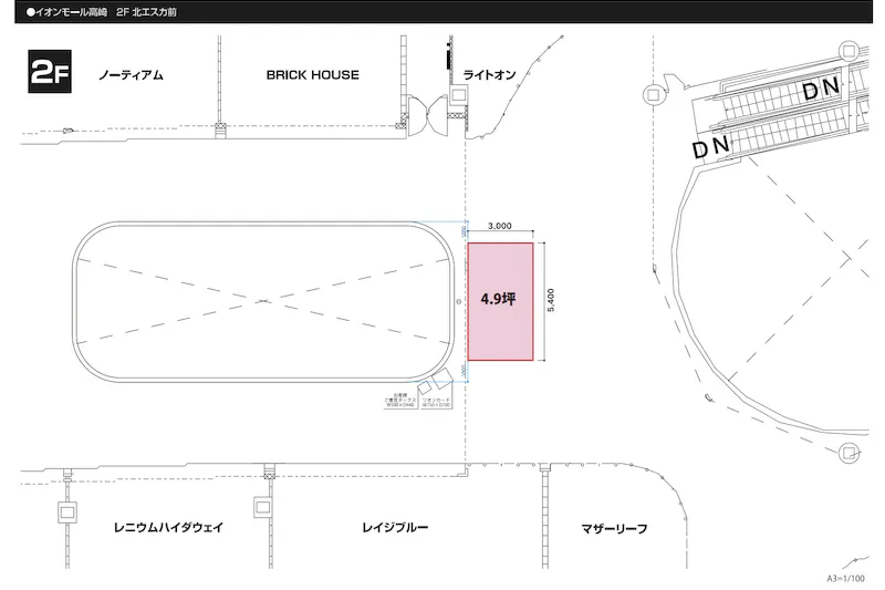 【イオンモール高崎】専門店街2F 北エスカ前