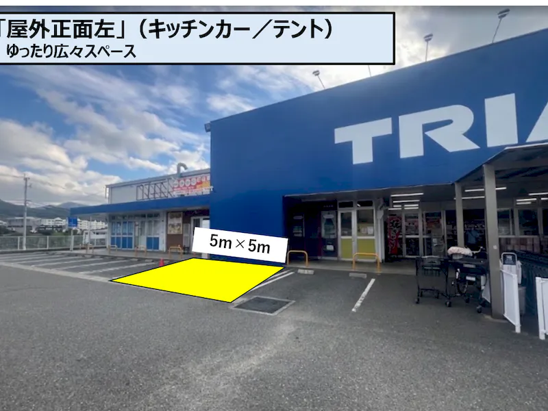 【スーパーセンタートライアル上津役店】正面左（キッチンカー／テント）※唐揚・焼鳥 NGの画像2