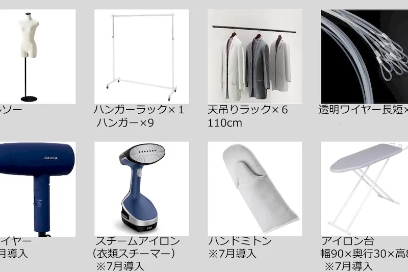 【目黒駅2分】自然光×白×コンクリのスペース｜ハンガーラック7本貸出｜荷物前日預かり・翌日集荷無料