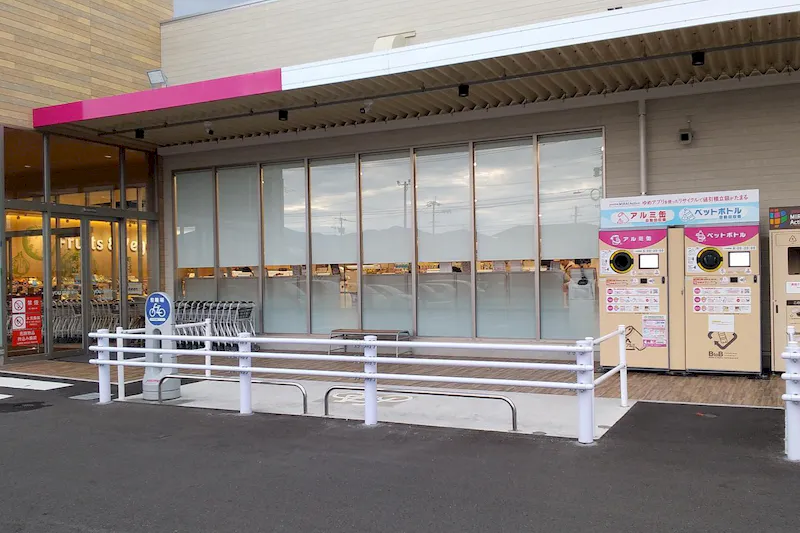 【ゆめマート 曽根】屋外軒先（入口横）　物販、食物販や販促プロモーションにおすすめな催事イベントスペース