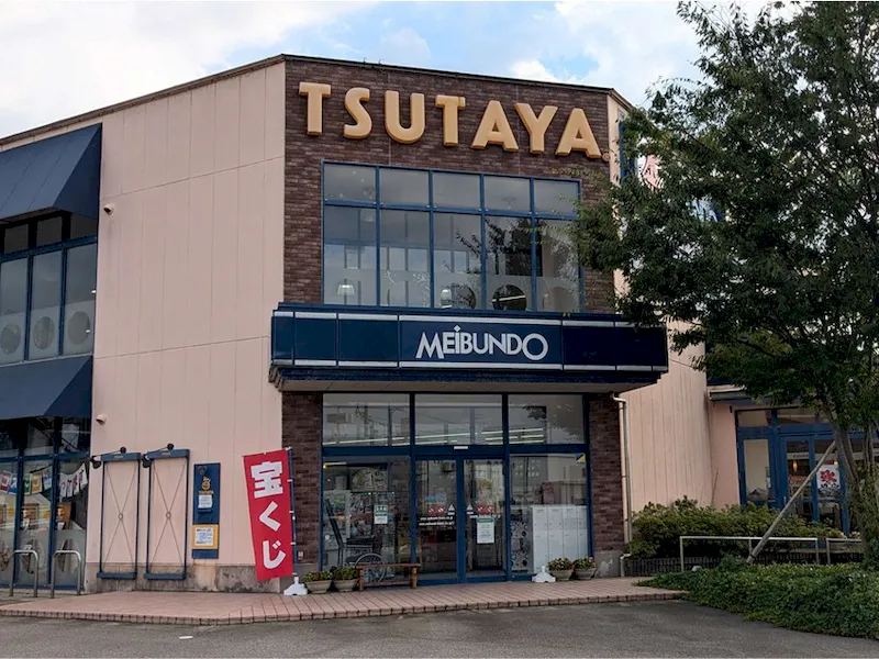 【明文堂TSUTAYA氷見店】キッチンカーや物販に適した入口横のスペースの画像2