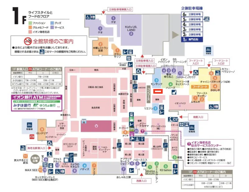 図面・フロアマップ[0]