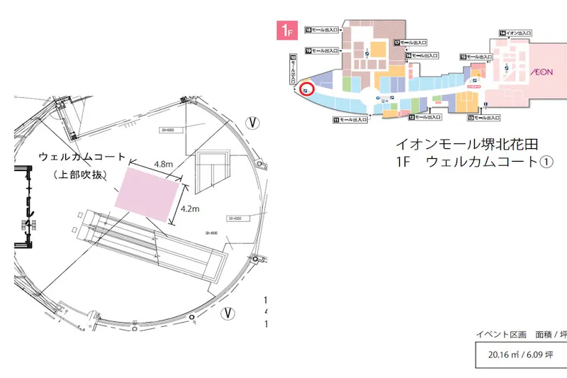 【イオンモール堺北花田】ウェルカムコート①