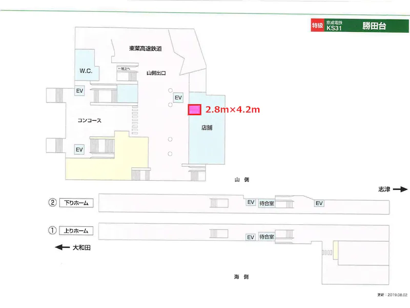 【勝田台駅】スペース4