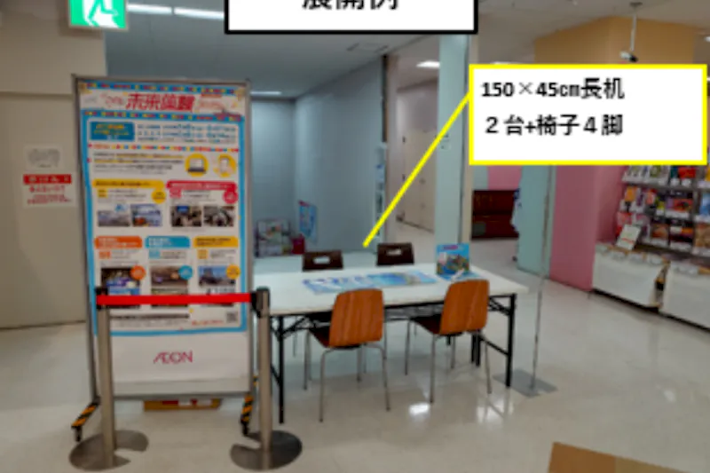 【イオン駒岡店】2階売場前で来店客に訴求できるイベントスペースの画像