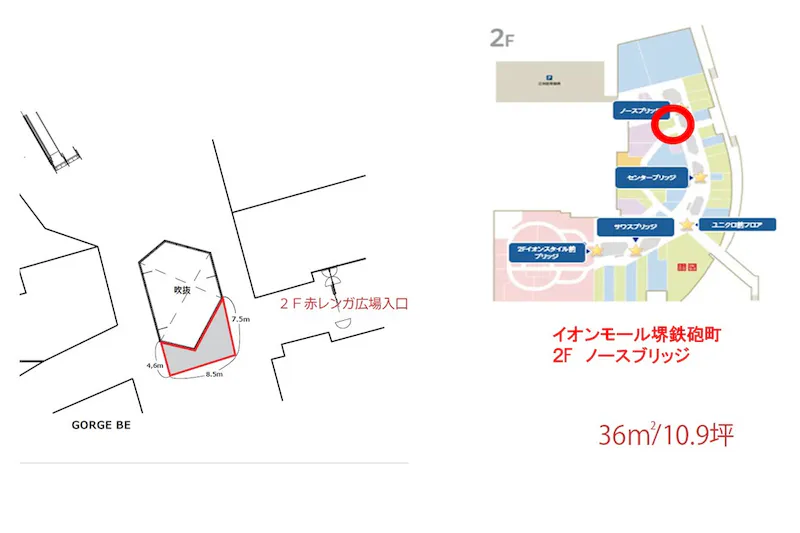 【イオンモール堺鉄砲町】2Fノースブリッジ