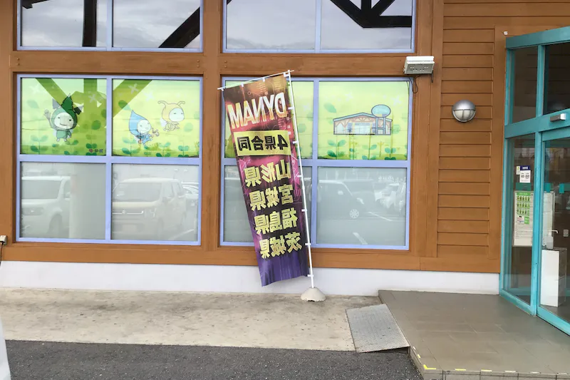 【ダイナム那珂町店ゆったり館｜割引キャンペーン実施中】キッチンカー出店やプロモーションイベントに最適なアミューズメント施設のイベントスペース