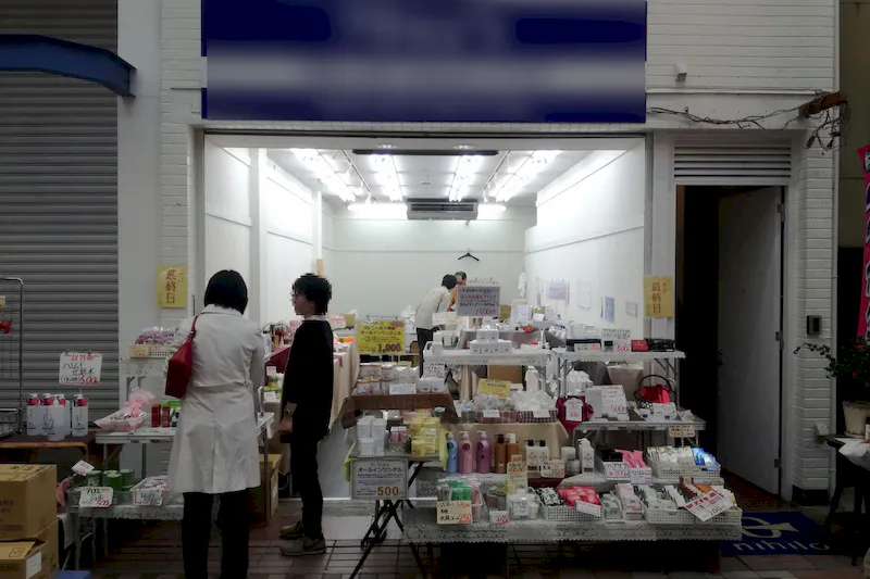 【武蔵小山駅6分】日本最大級のアーケード内、路面の貸店舗①
