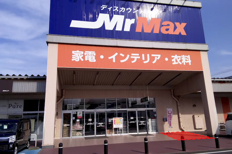 【ミスターマックス 小倉北店】家電側入口 物販用途に最適な総合ディスカウントストアの催事イベントスペース