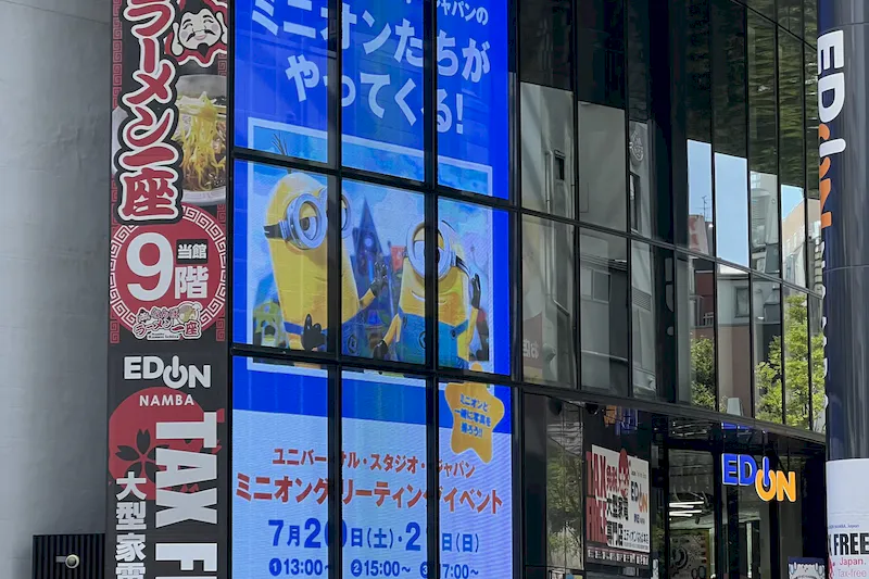 【エディオンなんば本店】視認性抜群◎南海難波駅近く、なんば広場前の大型サイネージ